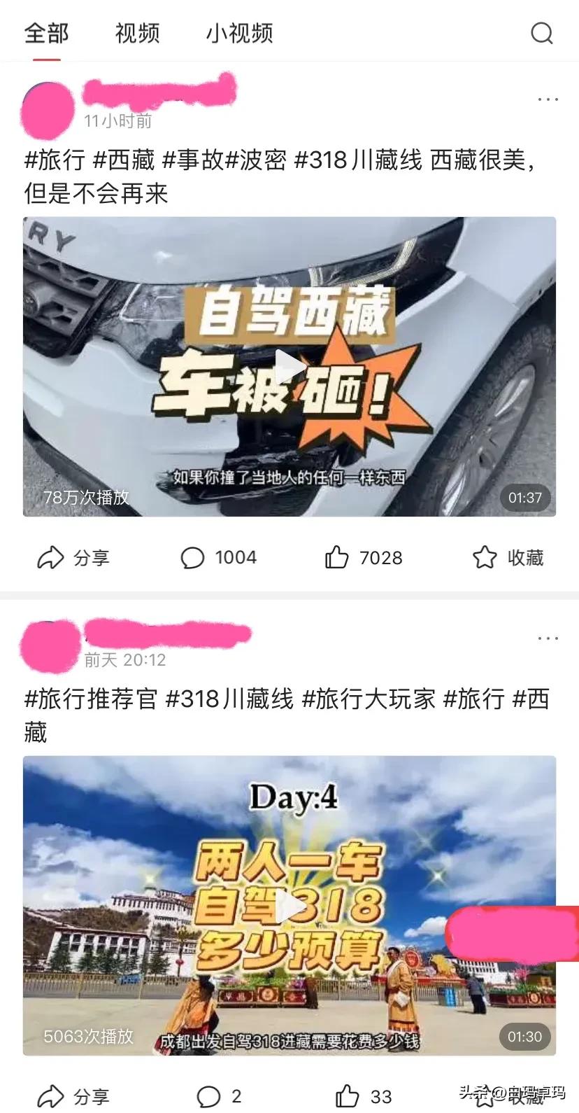 “西藏虽然很美，但是不会再去第二次。作为游客，心怀满满期待，但却被当地人伤了心。
