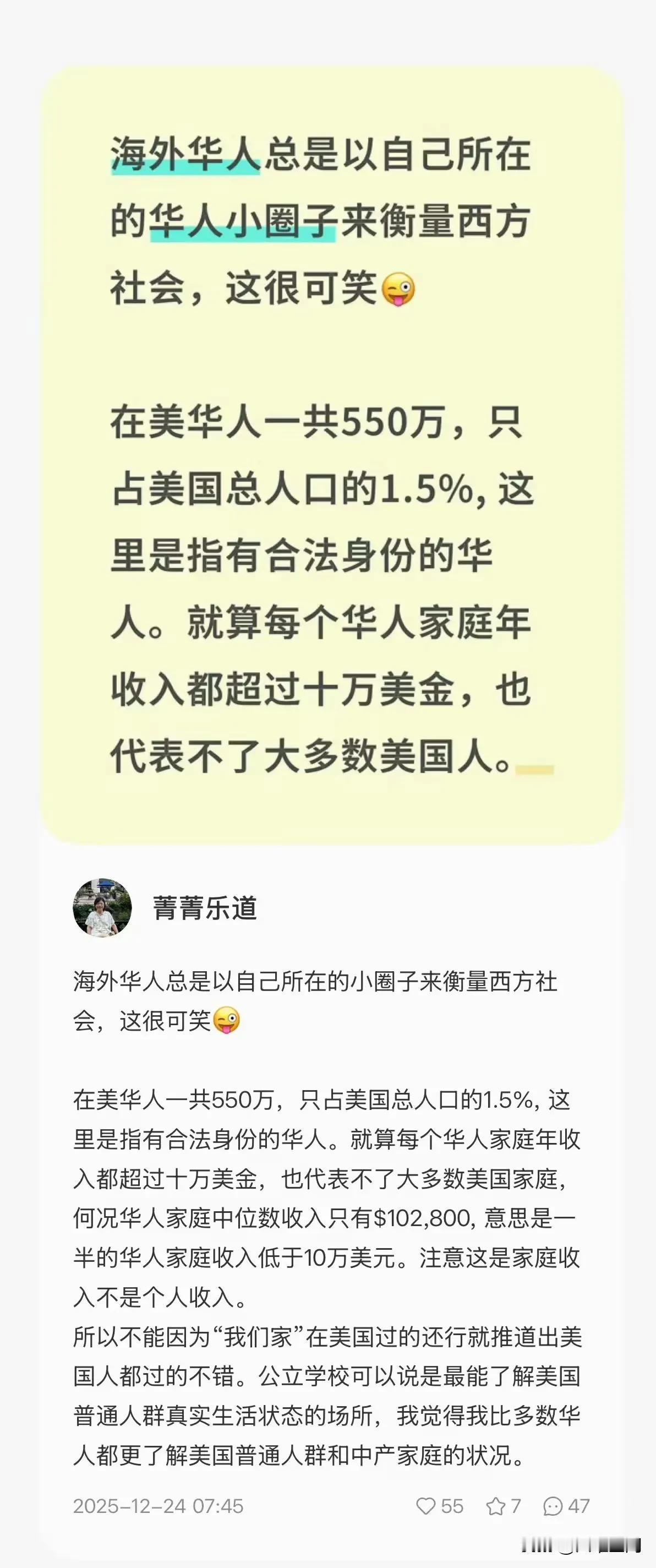 美国华人博主称海外华人很可笑，总是用自己所处的小圈子来衡量西方，这位华人博主称在
