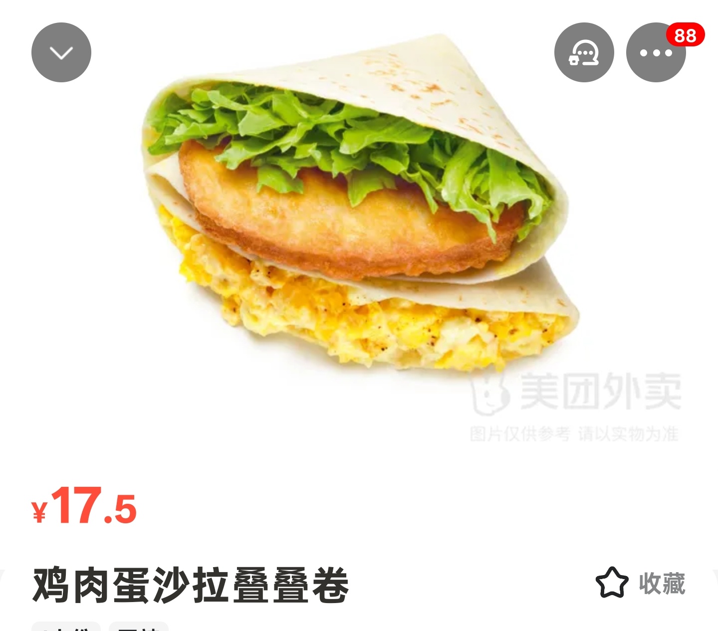 不是，我点的鸡肉蛋沙拉叠叠卷，我的鸡肉呢[允悲][允悲][允悲] ​​​