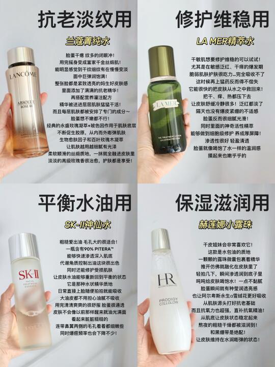30+贵妇精华水四选一！38大促囤货必看！