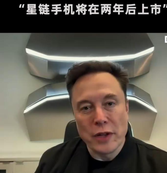 马斯克预计星链手机将在两年后上市，感觉马斯克有点乐观了，特斯拉在通信上几乎没有啥