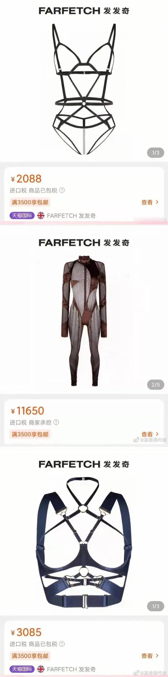这么贵的衣服，还啥也遮不住…..