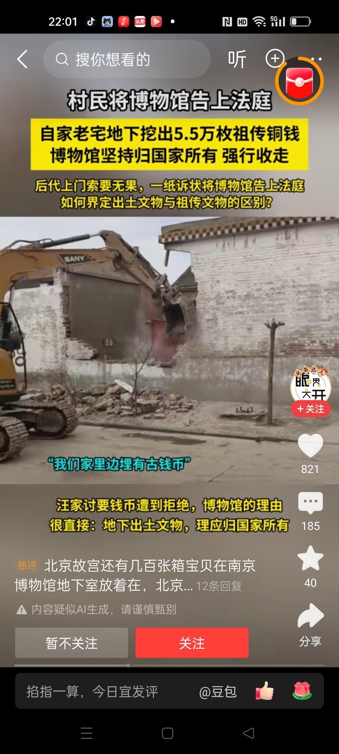 村民自家老宅地下挖出5万多枚古钱币，被博物馆收走，坚称是出土文物，归国家所有。