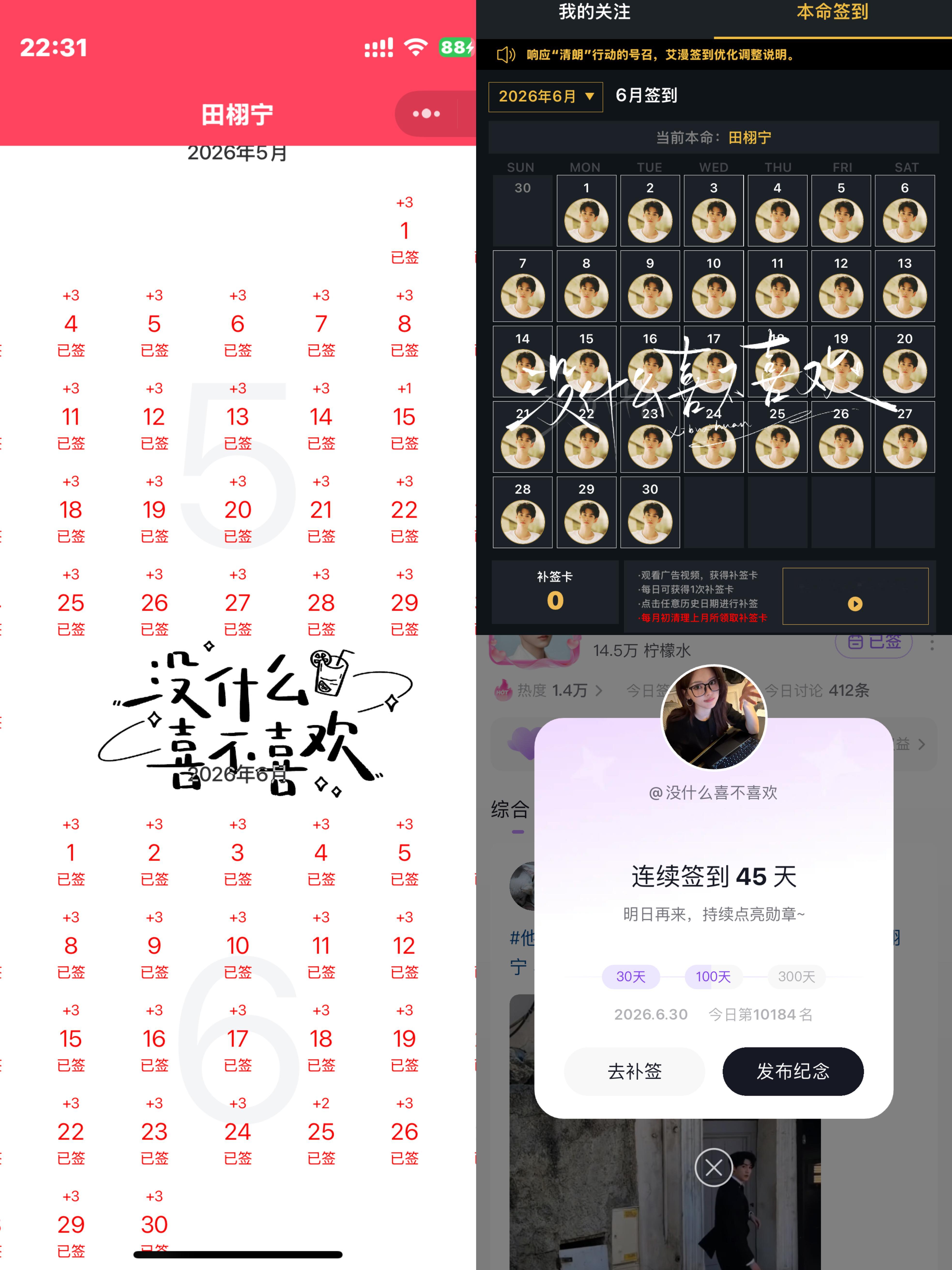 贴吧不知道为啥漏签两天其他的都全勤！ 