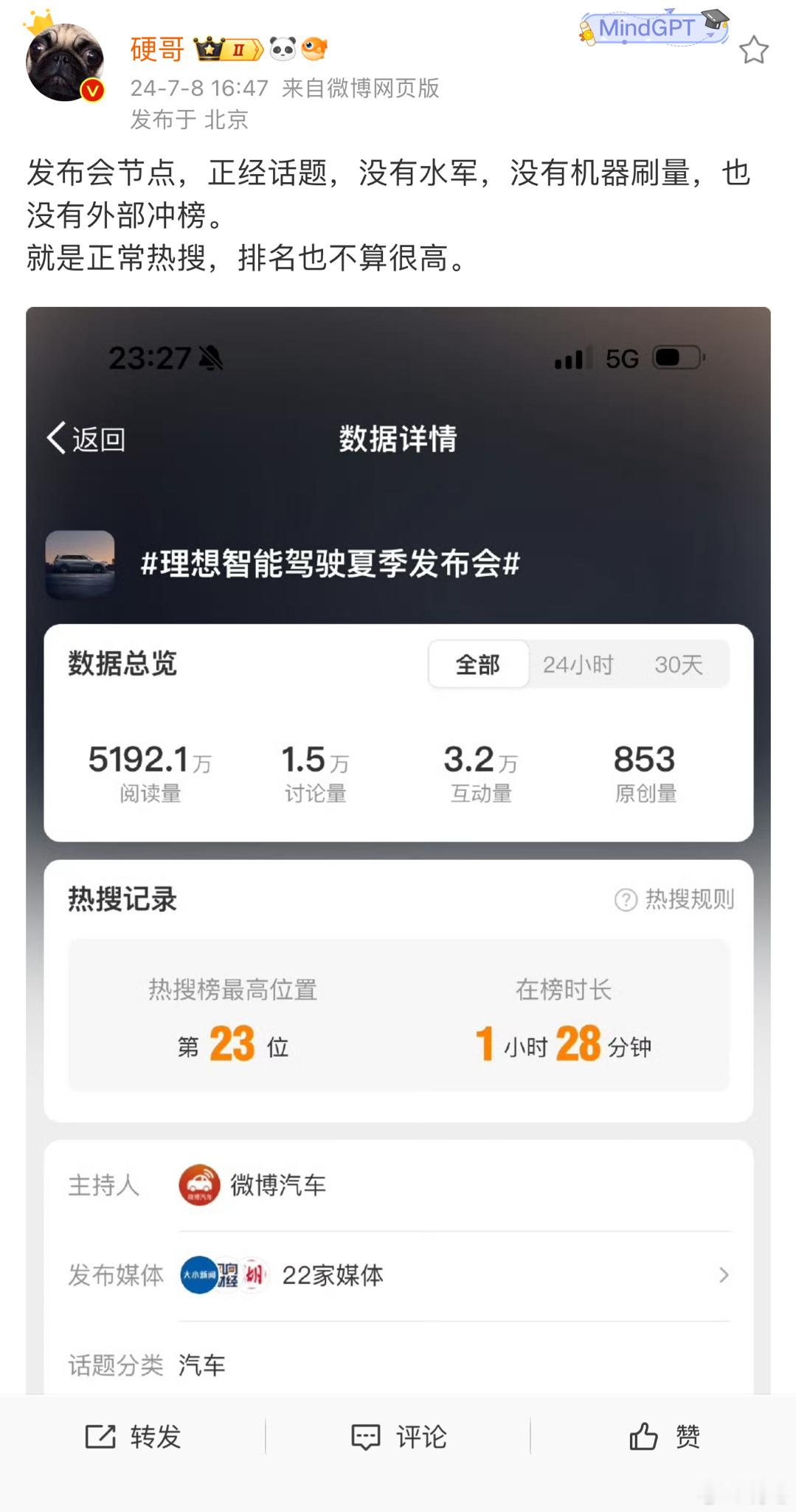 排除掉数码汽车品牌，不是华为，不是小米，然后再排除掉刚刚上了热搜的理想，更不可能