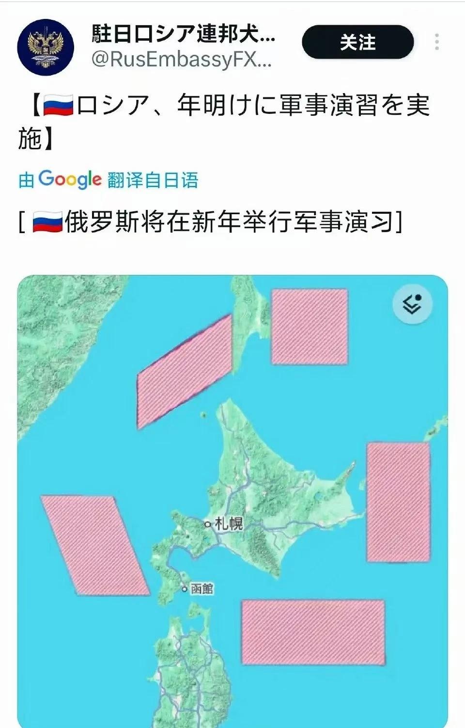 俄罗斯也要围岛演习了，地点在北海道
俄罗斯 日本 北海道 国家 军事 新闻 国际