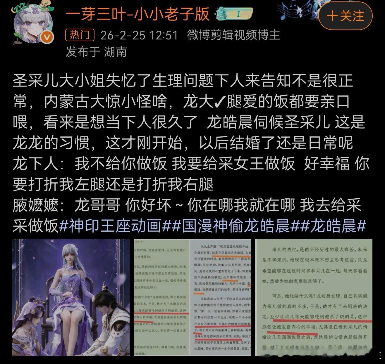 圣采儿 大小解是解手的解吗？解手是指白吃跟月夜姐姐学习怎么用姨妈巾吗？一辈子爱男