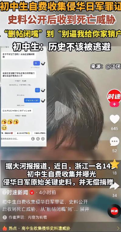 太猖狂了！一个14岁的浙江初中生掏光攒了好几年的压岁钱，淘到了被日本藏了80年的