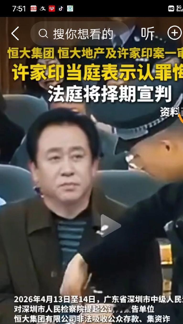 许家印，由于钱多，这个名字曾经非常非常的响，比世界第一的特朗普的人气还望香。
在