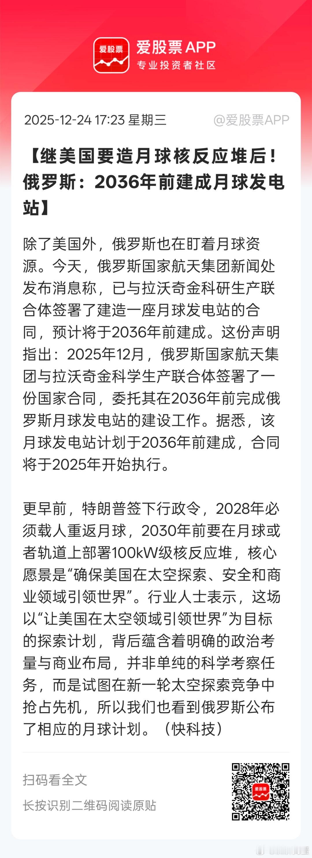 又是咱三？？？中美俄准备去月球抢地盘抢资源