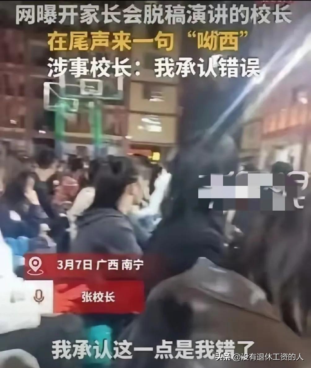 这是随口说说的事情吗？只有长期挂在嘴边，习惯成自然，才会在这样正式的场合脱口而出