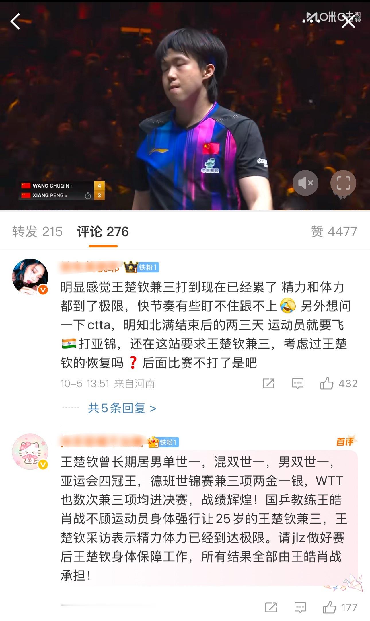 看完这个结果我最大的感叹是王楚钦心理状态其实越来越好，不只是顺风球，逆风球也打的