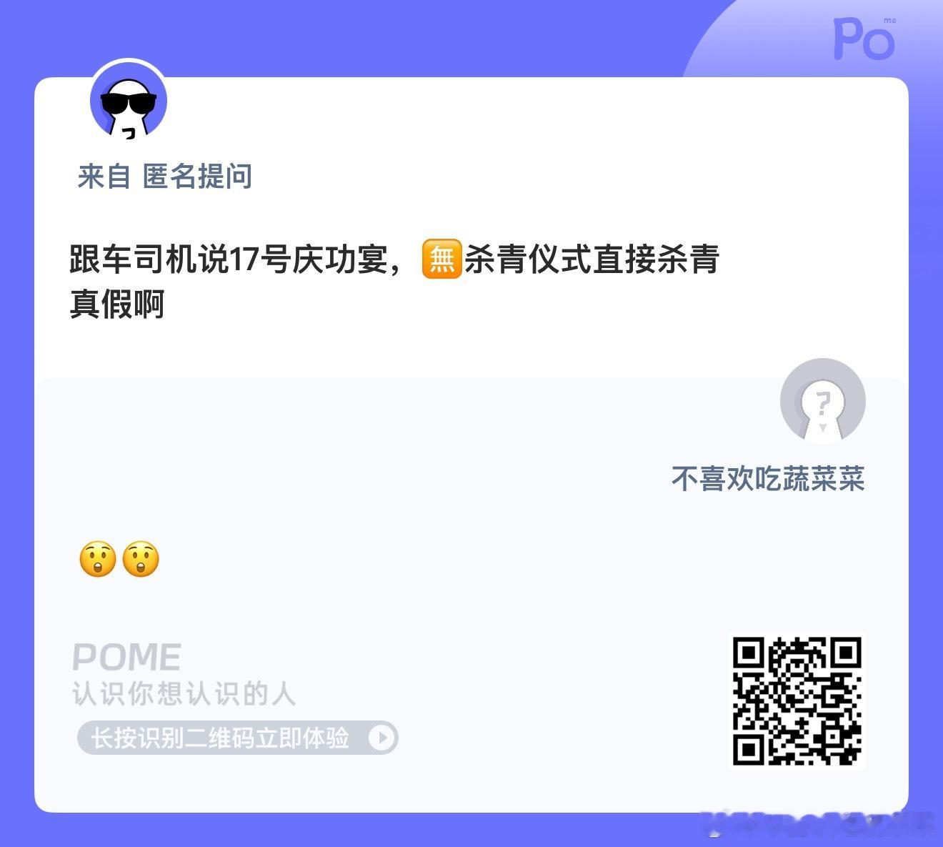 剧组司机说17号庆功宴？ 