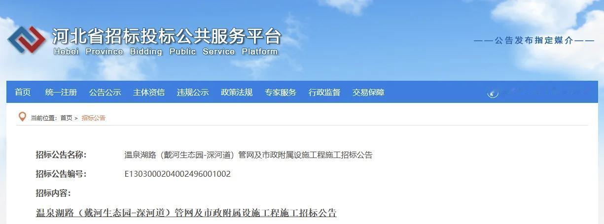 秦皇岛西部将新建一条城市支路！
温泉湖路（戴河生态园-深河道）管网及市政附属设施