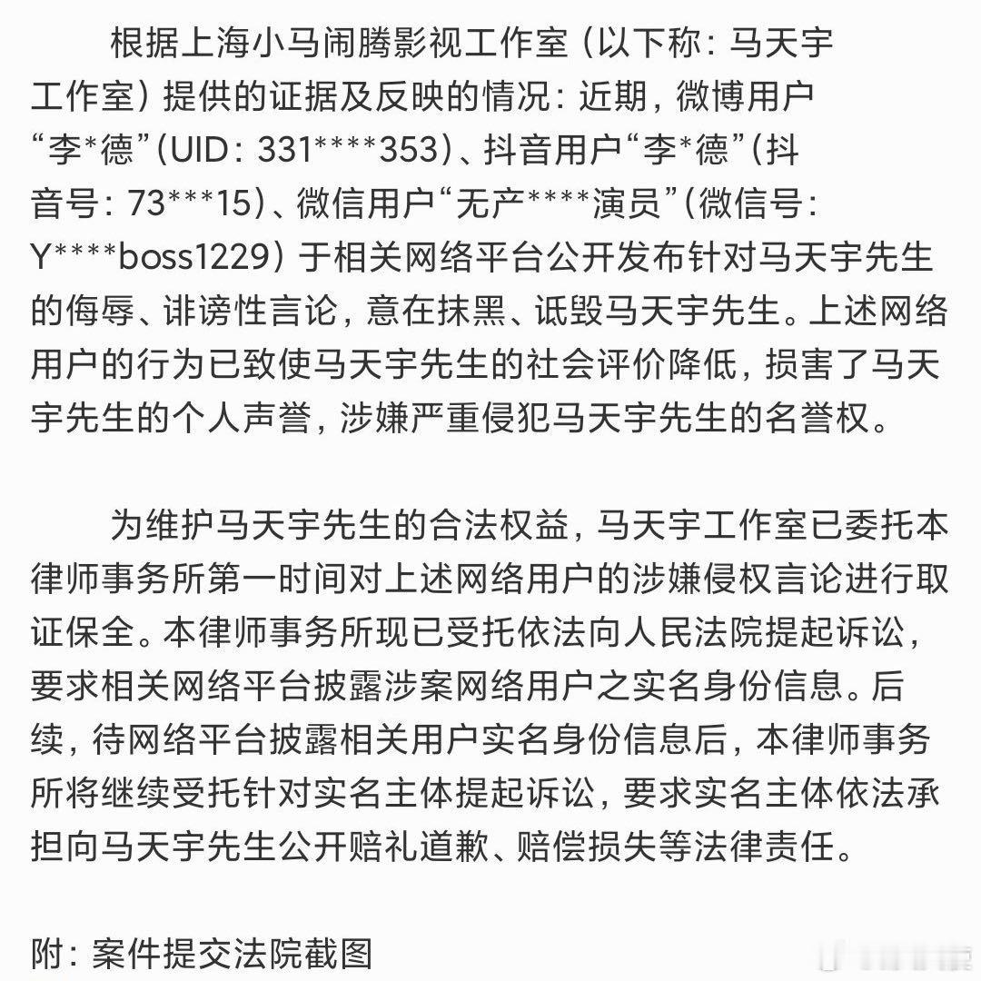 马天宇起诉李明德 天啊，这两个`不是朋友👫吗？怎么回事啊！搞到这个地步了 