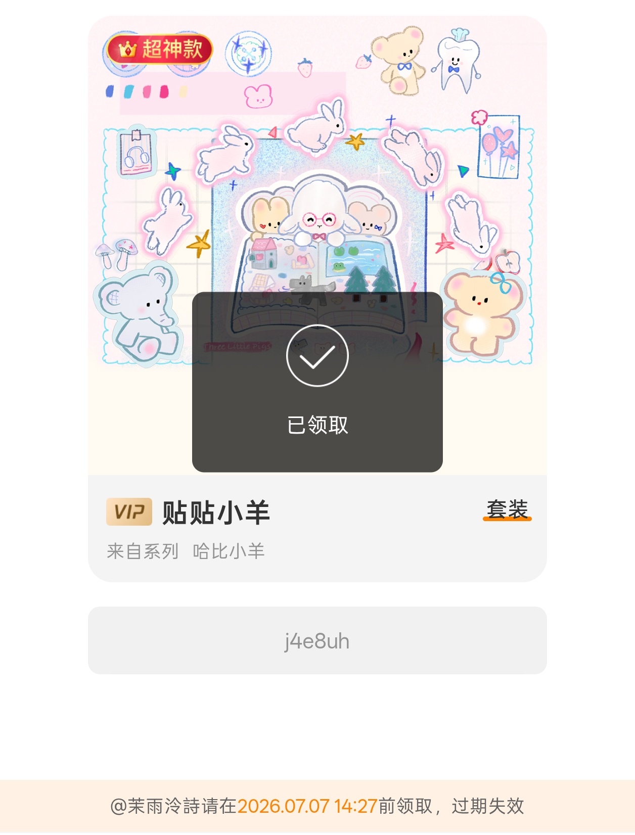 终于舒服了 