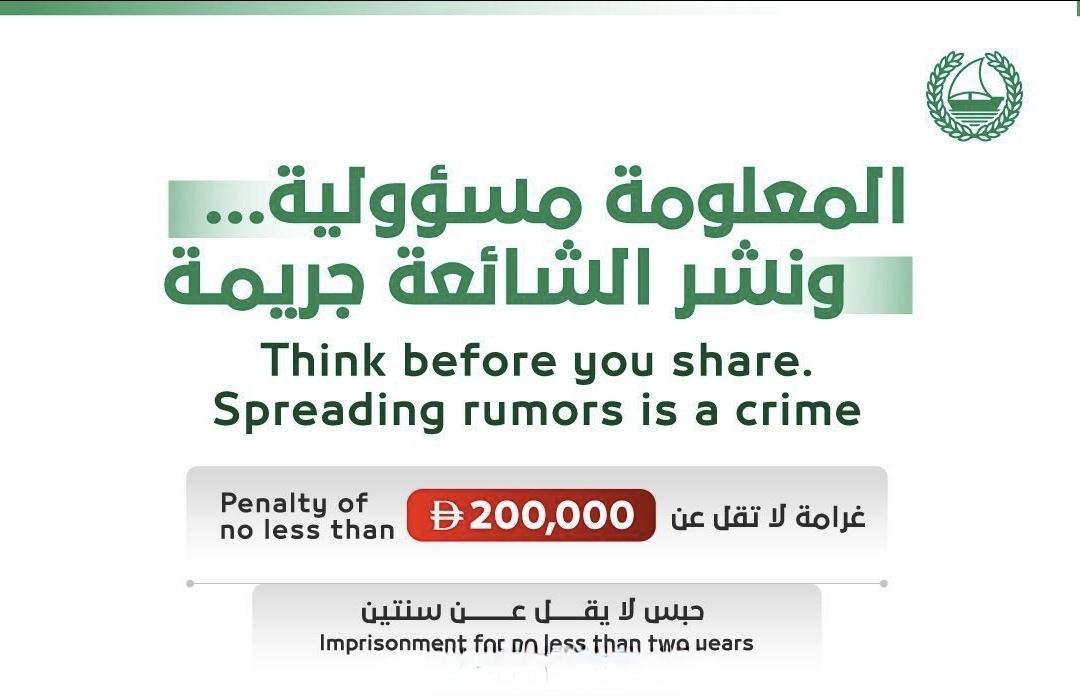 迪拜统治者已经发出严厉的禁止上传美国/阿联酋挨打视频的警告：两年监禁+五万美元罚