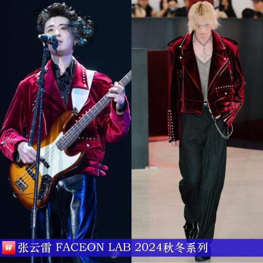 张云雷、齐思钧、伯远 | FACEON LAB
