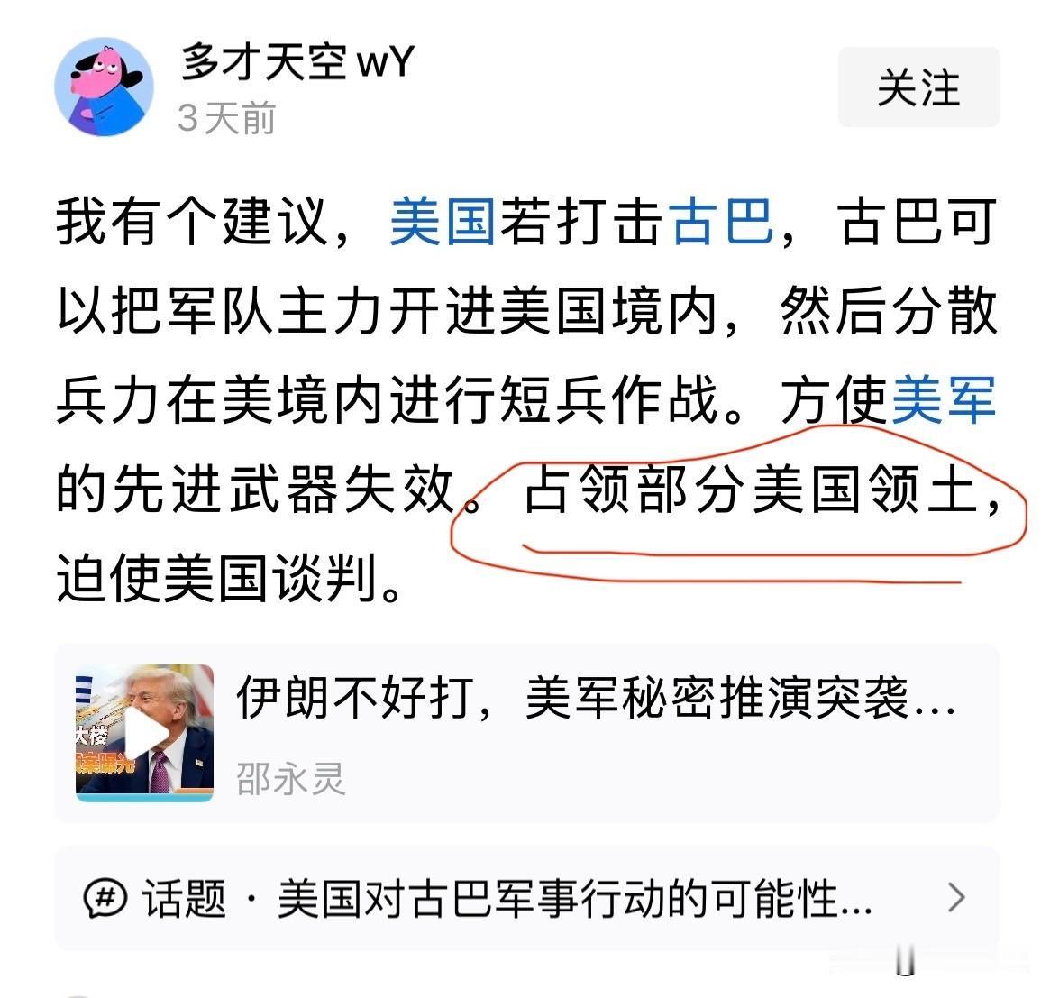 放生？
古巴运动员到了外国比赛，都叛逃了，你还想指望他们到美国搞运动战？放生还差