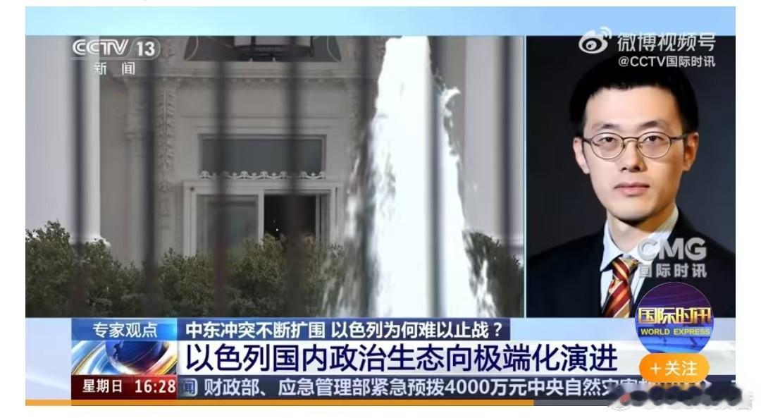 以色列国家安全观已发生转变以色列为何难以停止战争机器 人心不足蛇吞象！多行不义必