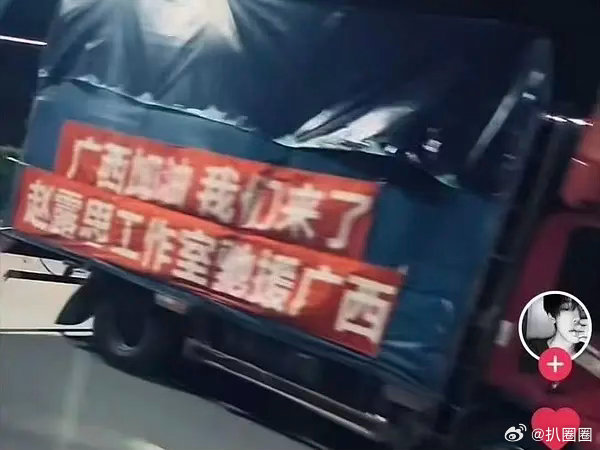已经有不同路人拍到4辆不同的装着赵露思驰援广西的物资车了～ 