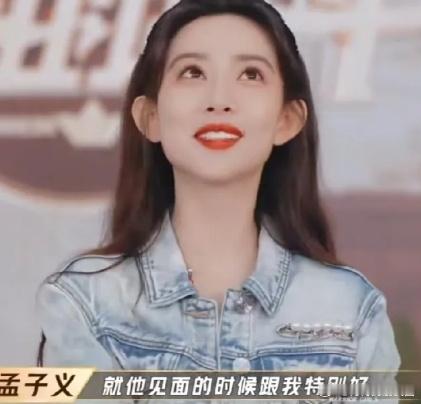 孟子义：“我有一个朋友，跟他见面的时候聊的特别开心，对我很热情简直就是无话不谈，