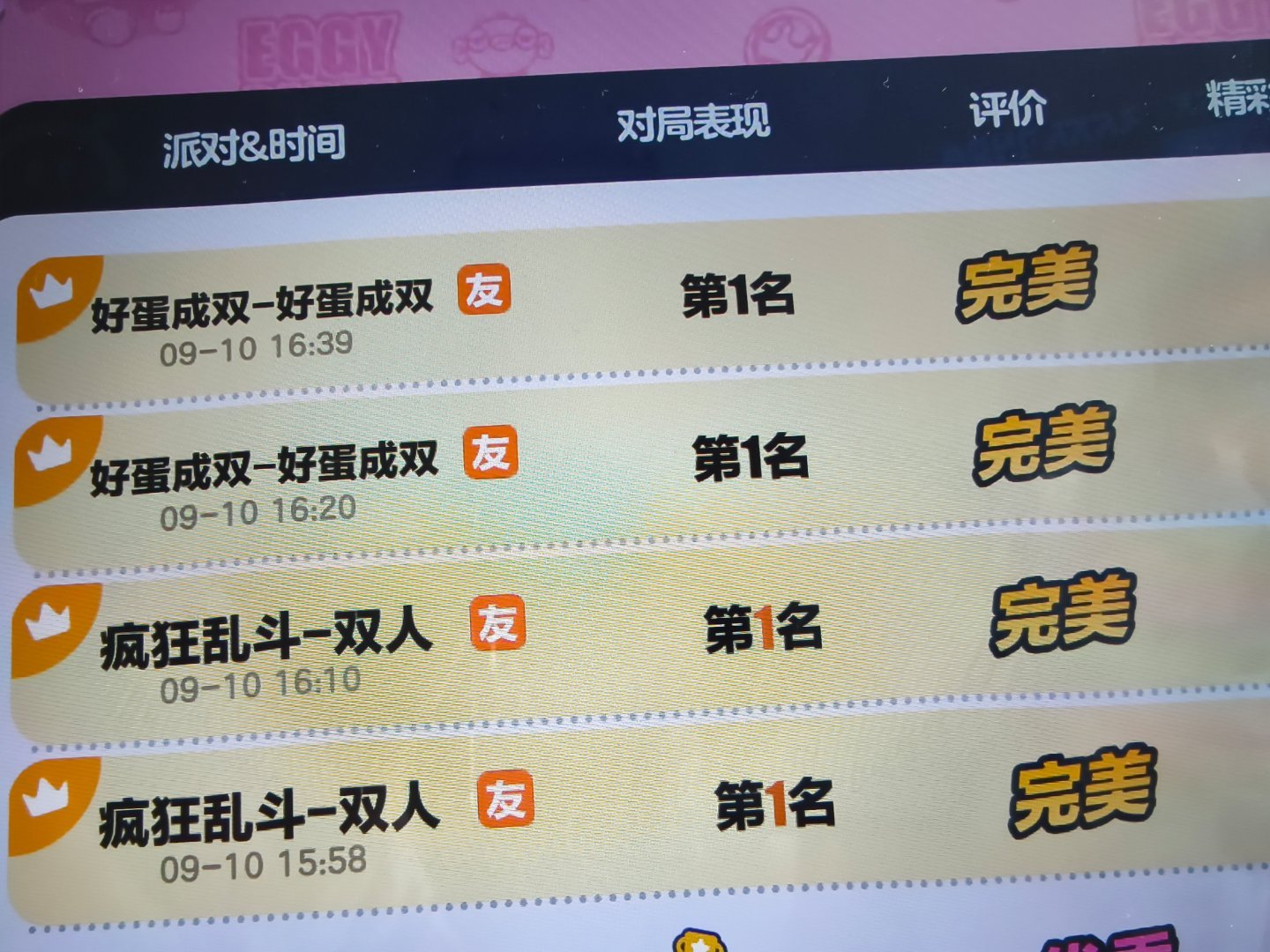好有实力​​​