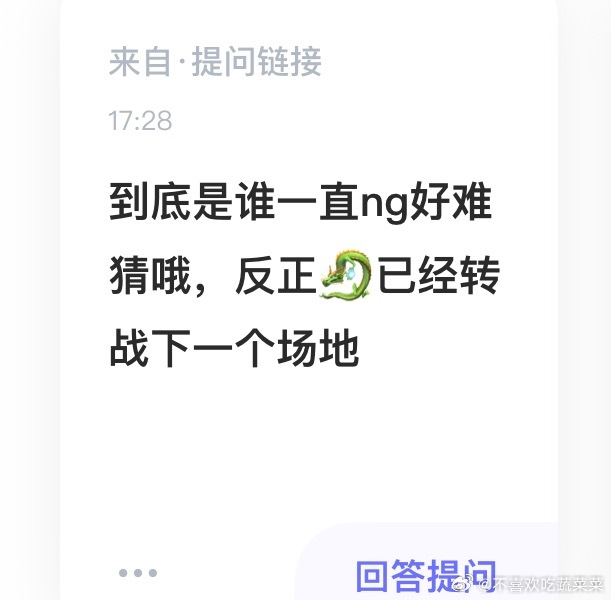 到底谁在ng？现场姐妹来说说 