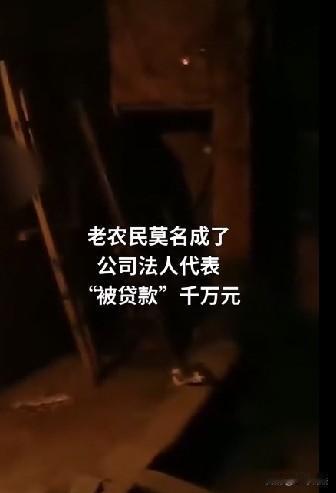 河南南阳，一55岁农民被同村男子拦住，要他帮忙签字，给他2000元补贴，农民一想