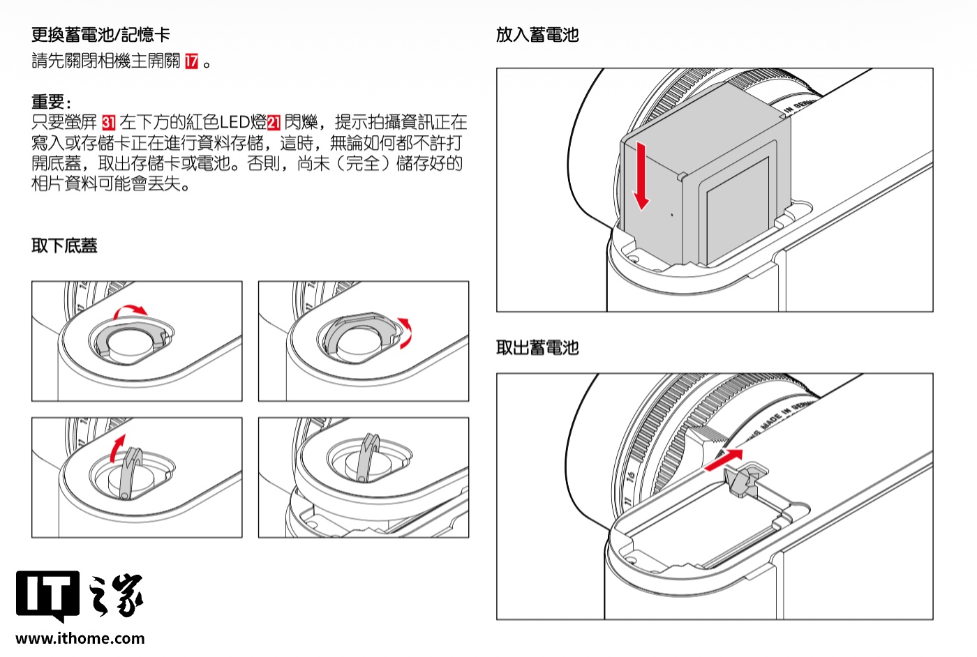 徕卡暗示 M12 相机特别版机型将带回 M10 时代可拆卸底盖设计