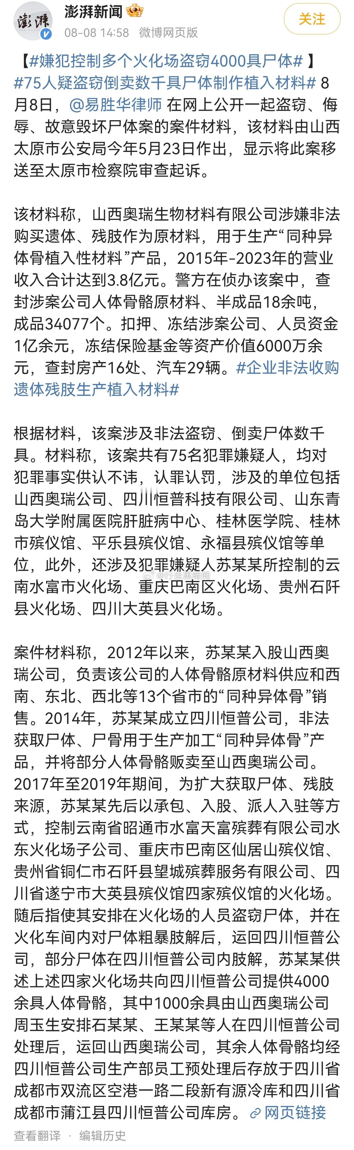 年度阴间新闻预定，超越混装油人肉电池耗尽了，电池渣子还能派上用场……[怒] ​​