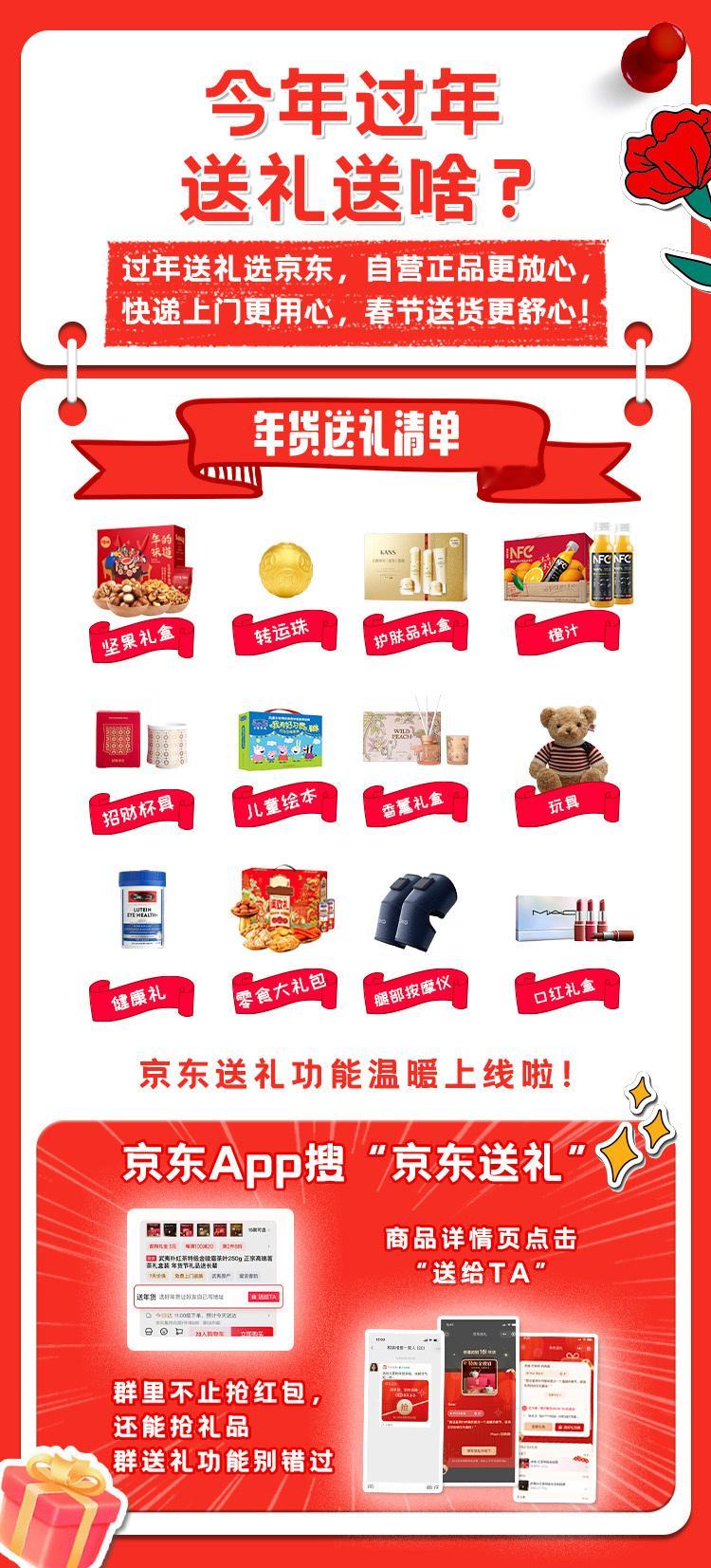 京东推出微信群送礼功能 过年送礼有新玩法了。今年送礼选京东，真的是比抢红包更实用