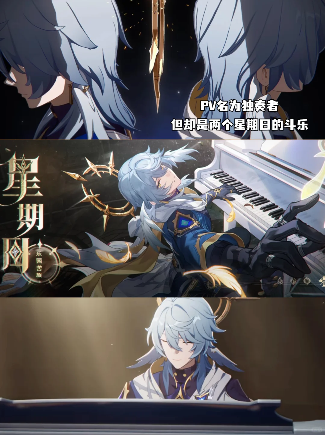 为了重建乐土，星期日将重循苦旅