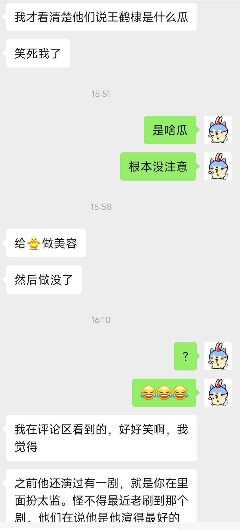 ？[笑cry] ​​​