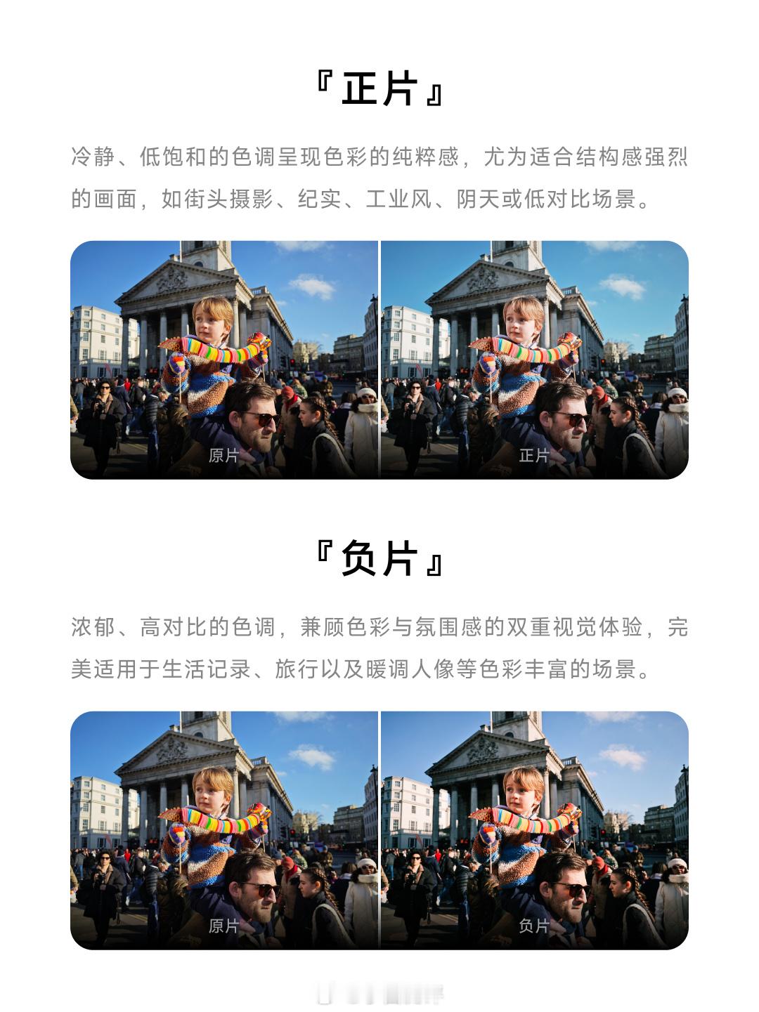 小米MIXFlip2和K80至尊版预热新增正片和负片两款全新效果滤镜小米15系列