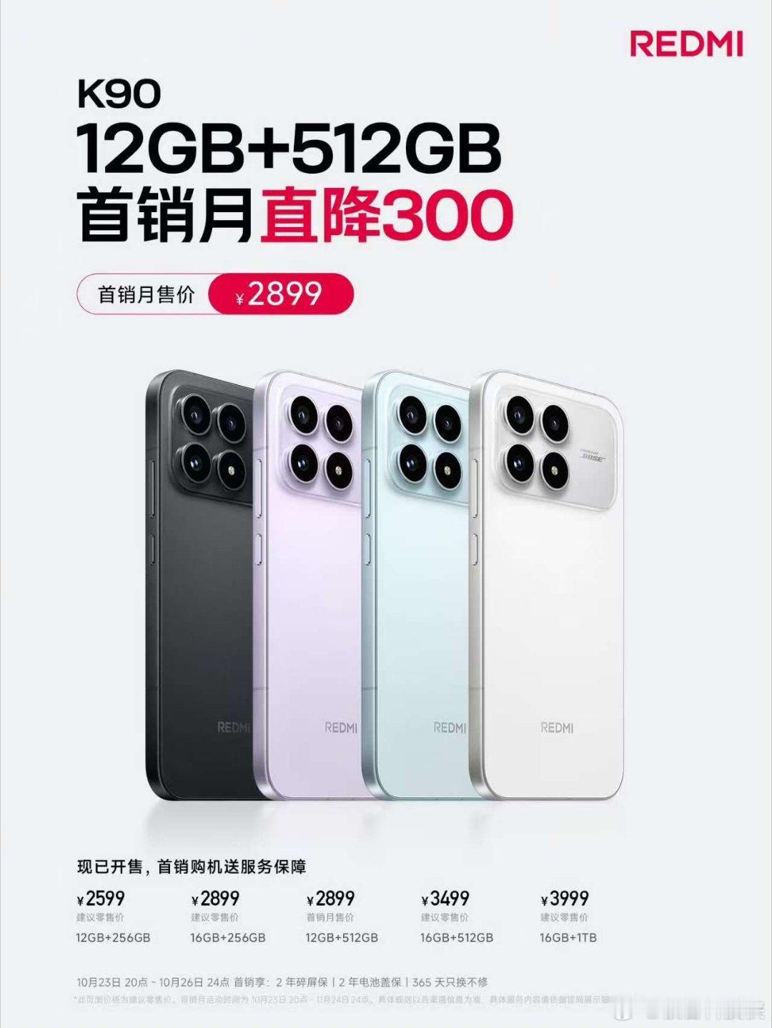 K90 Pro Max，3999 元起！【转评“强无上限”抽送 1 台K90Pr