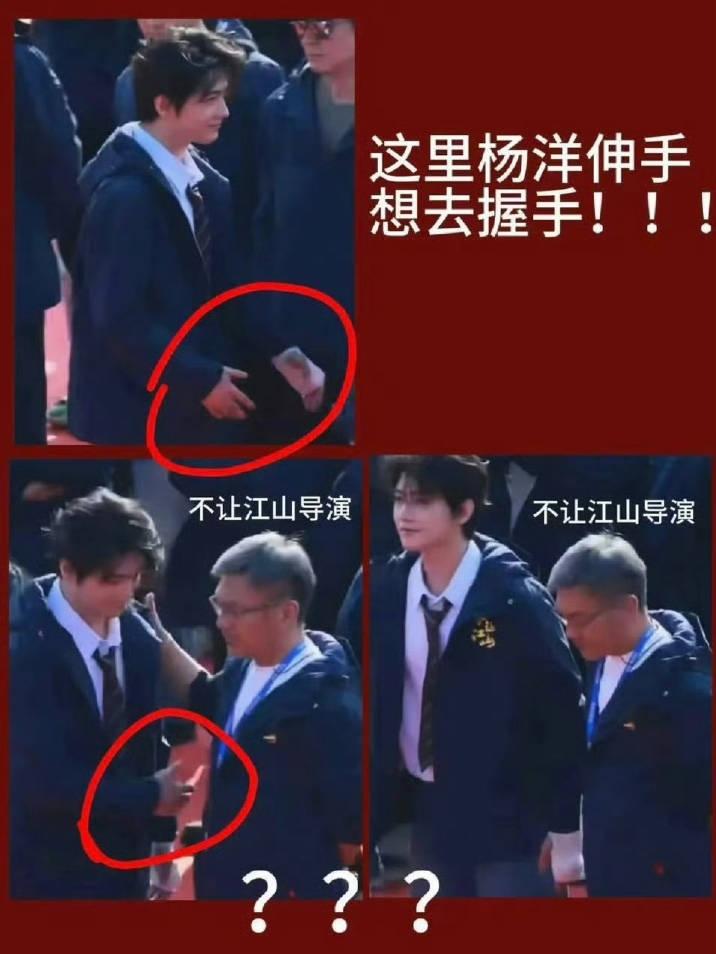 粉丝拍到杨洋带行李箱离开《不让江山》剧组，疑似和剧组人员不愉快。

杨洋新剧《不