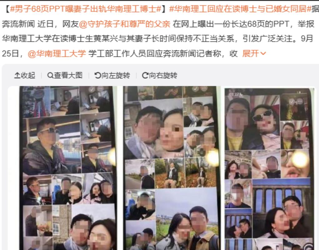 一说出轨，一般都是女的曝光男人出轨，这一次就不一样了，男子68页PPT曝妻子出轨