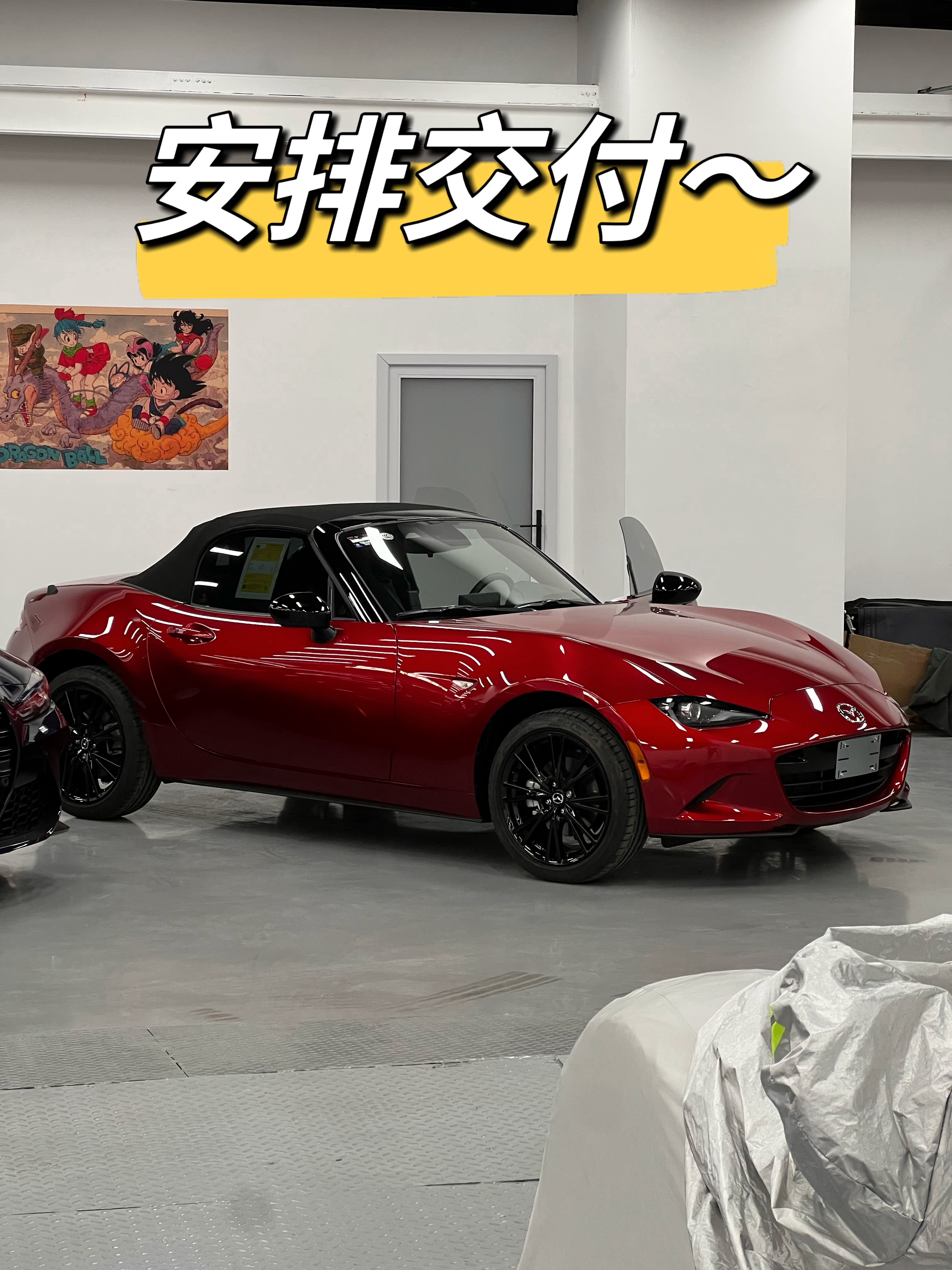 MX-5 ND3 魂动红 安排交付～  