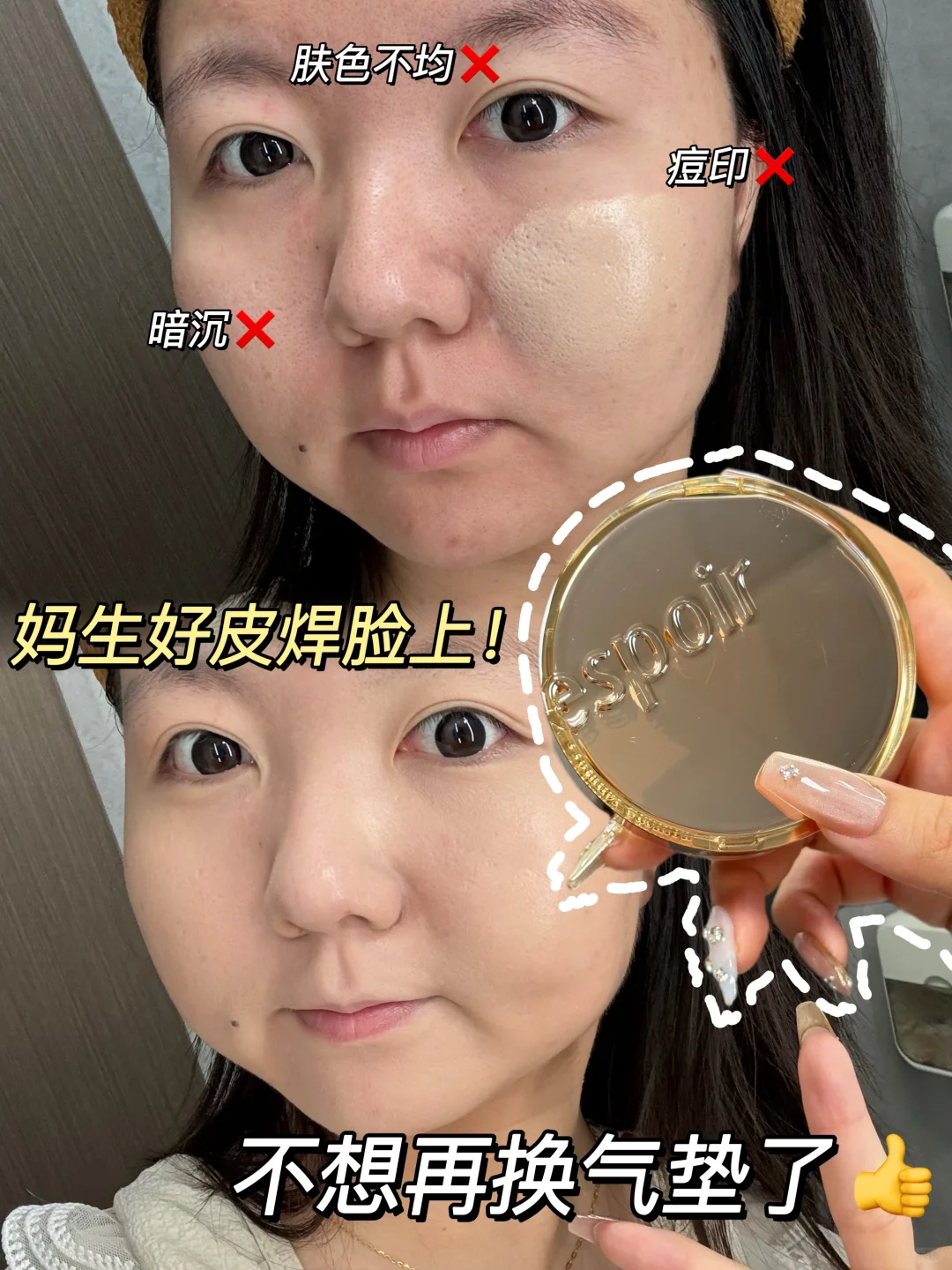 绝！水光奶油肌就这么水灵灵get到了！