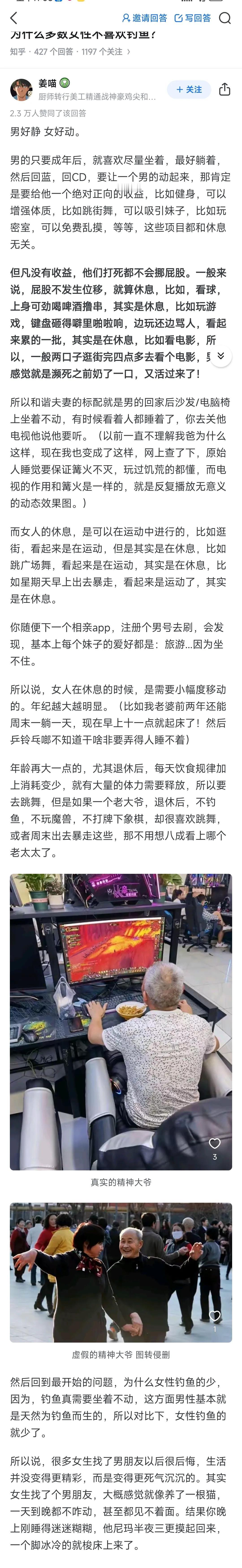 为什么女人不喜欢钓鱼？

有人认为，由于钓鱼都是在荒郊野外，女人出于安全考虑，不