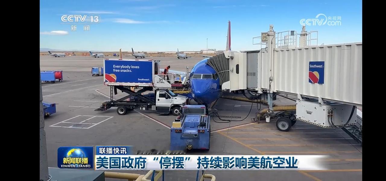 美国政府“停摆”持续影响美航空业，机场停摆，航班延误