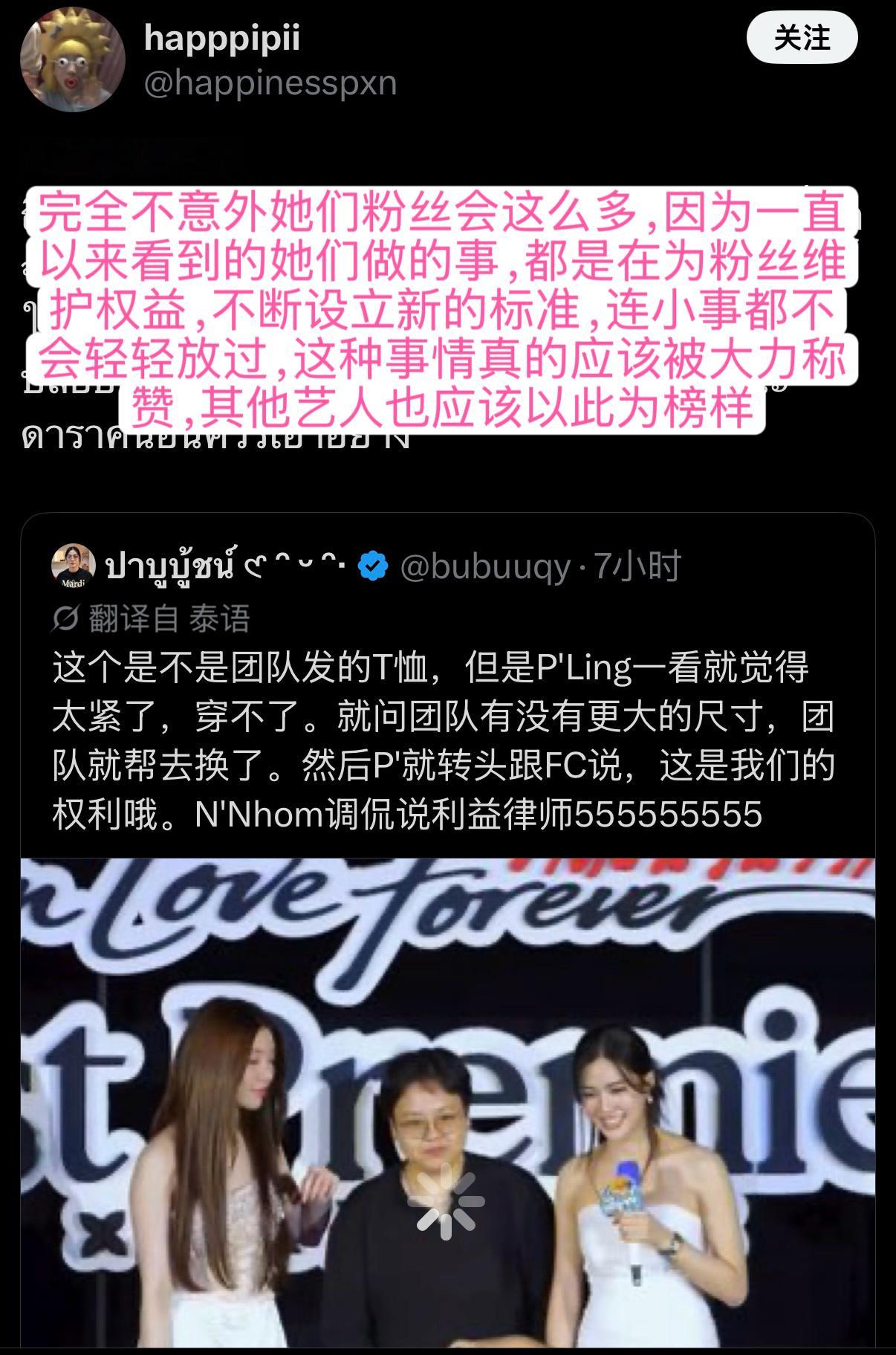 前两天首映会上邝玲专门给粉丝换了合身的衣服这件事 小小的出圈了🫂 