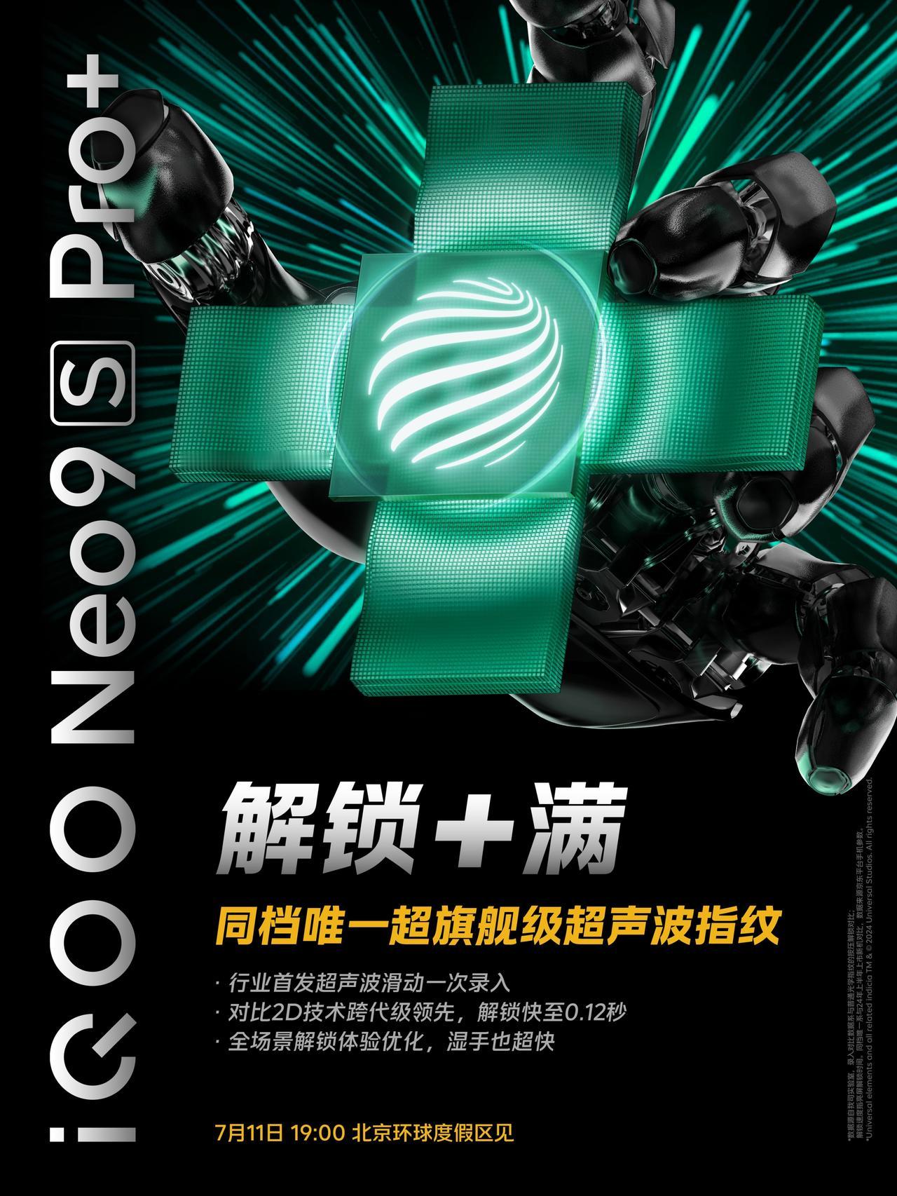 【iQOO Neo9S Pro+支持超声波指纹】今天，iQOO宣布iQOO Ne