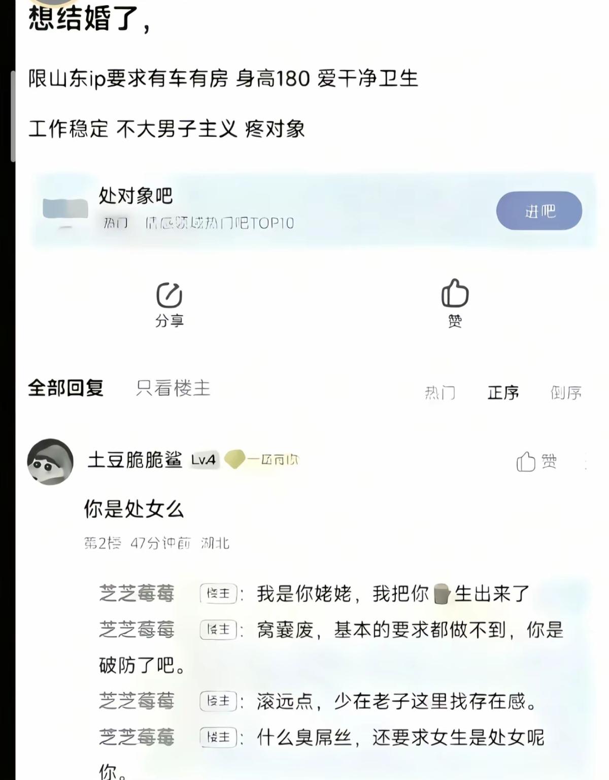 总结：不是
