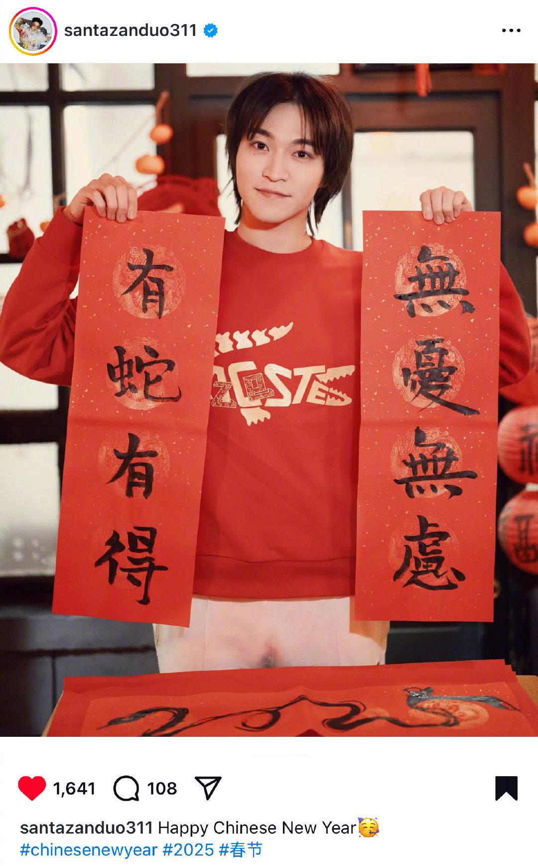 赞多ins发文:Happy Chinese New Year🥳新的一年，无忧无