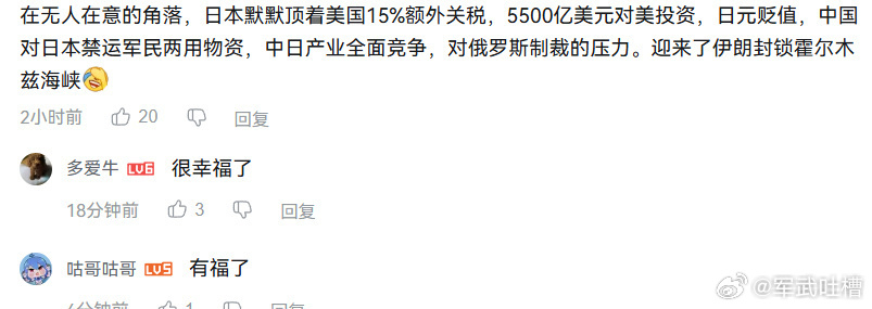这是日本人的福报啊，让我们开香槟世界油阀关闭越来越多国家被卷入中东冲突美伊以冲突