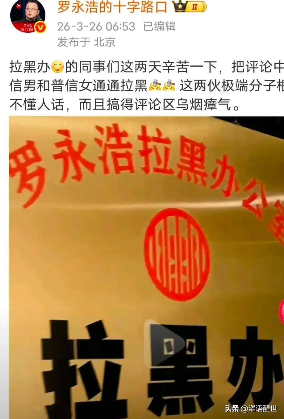 网友太有才，直接把罗永浩和杨笠凑在一起，起名“罗笠岛”。因为被不少人抵制，罗永浩