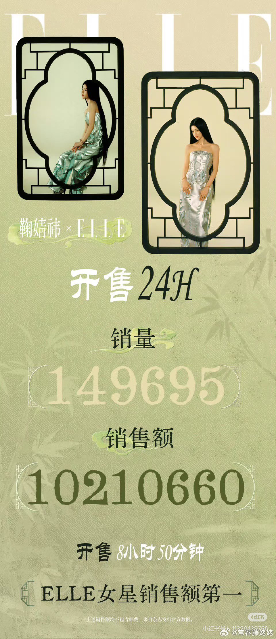 根据丝芭提供的鞠靖祎收入明细，杂志销量算收入，越低级的杂志收入越高，就和明星代言