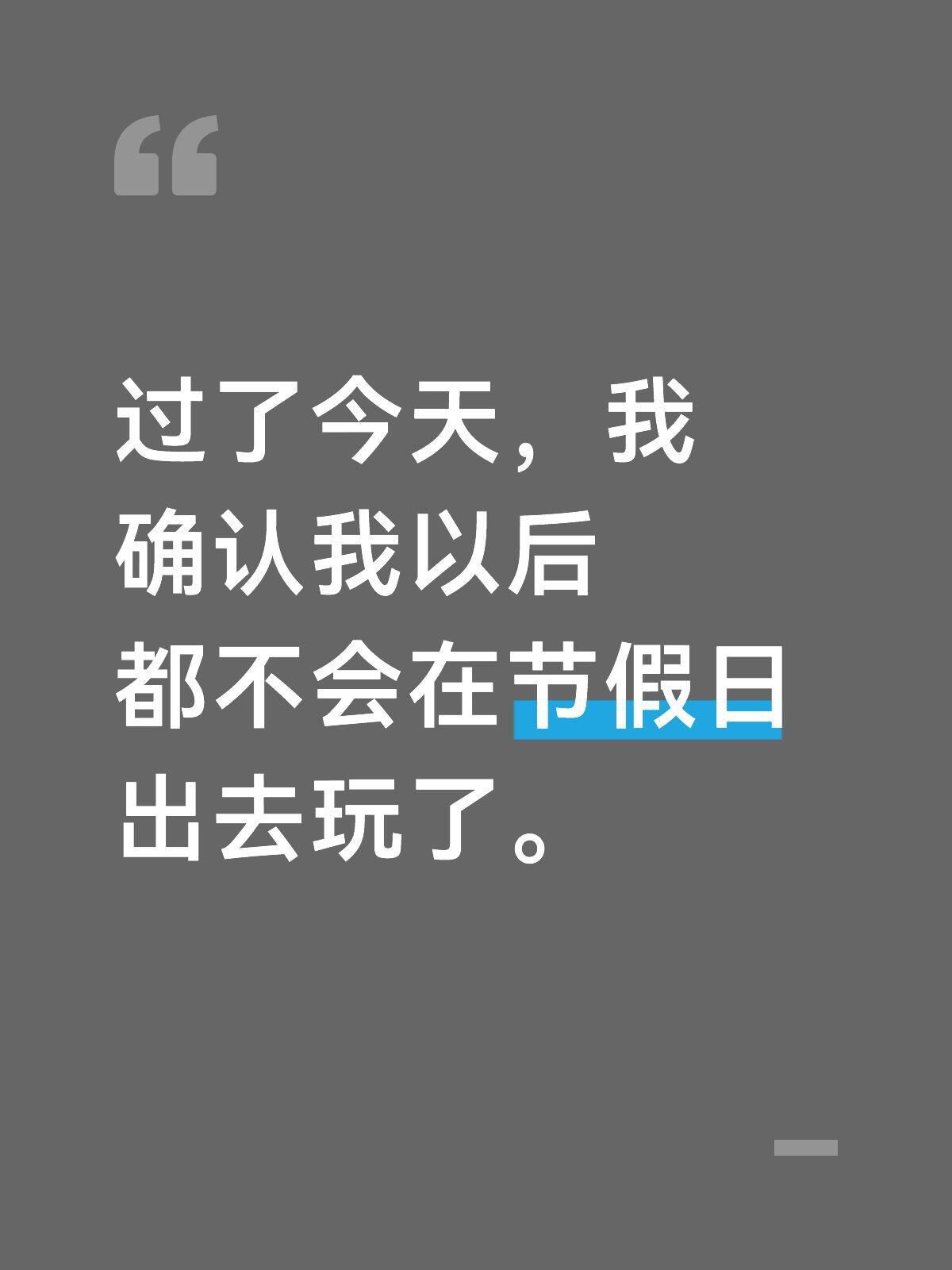 我是一个餐饮店的后厨，在进入这个后厨做洗碗工前，我也以为它们会用什么很高级的设备